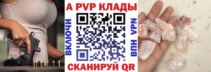 Alfa_PVP Crystall  Луховицы 