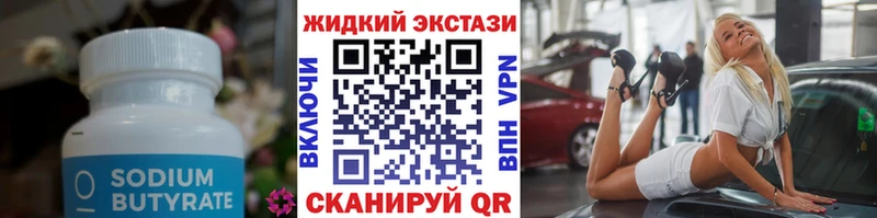 Бутират BDO  купить наркоту  Луховицы 