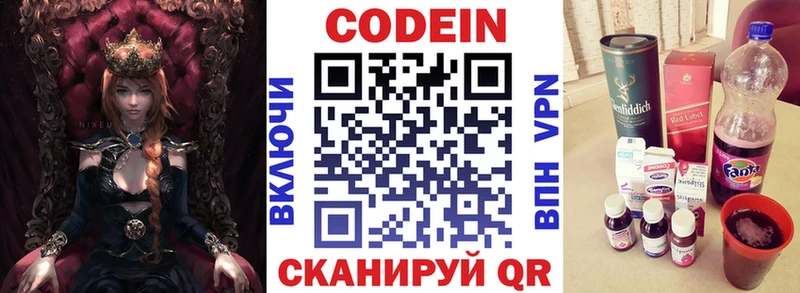 Кодеиновый сироп Lean напиток Lean (лин)  где купить наркоту  Луховицы 