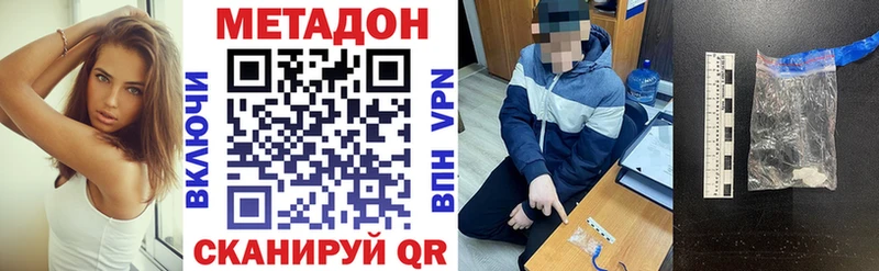 Метадон VHQ  ОМГ ОМГ ONION  Луховицы 